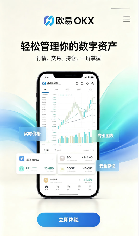 欧交易所app正版入口数字资产入门